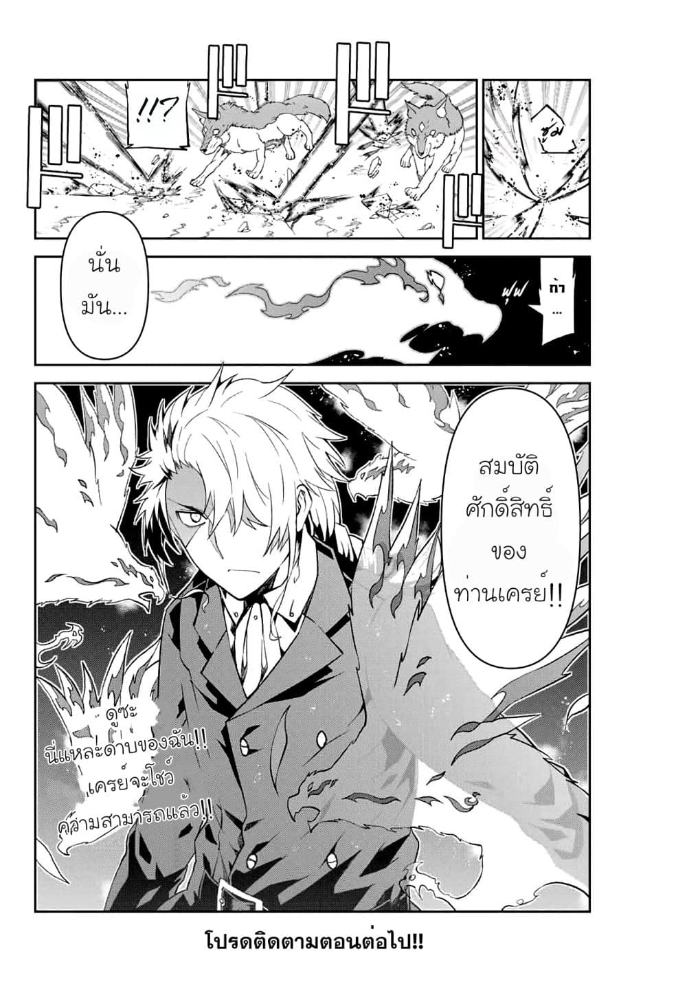 The Weakest Occupation "Blacksmith", but It's Actually the Strongest ช่างตีเหล็กอาชีพกระจอก? 10-10