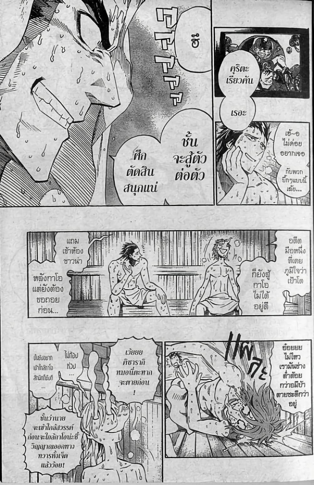 Eyeshield 21 251-251