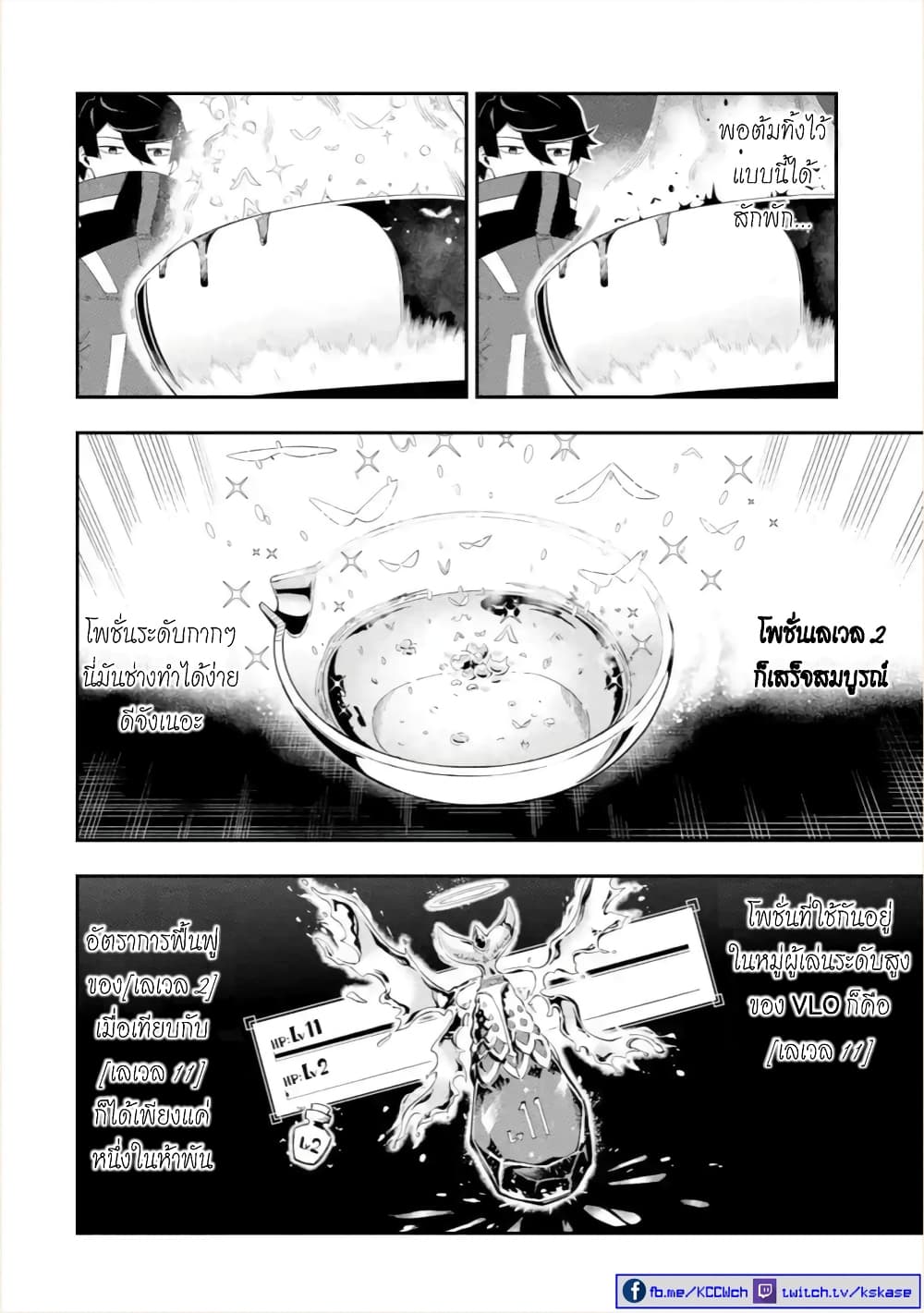 Ansatsu SKILL de Isekai Saikyou Renkinjutsu to Ansatsujutsu wo Kiwameta Ore ha, Sekai o Kage kara Shihai suru 2-2