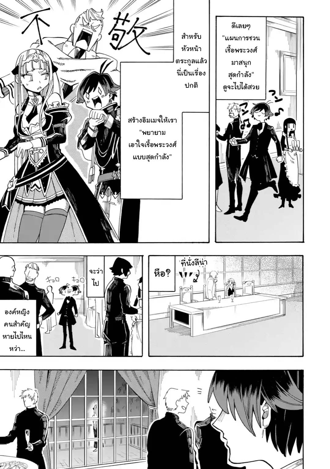 Ore wa Mada, Honki o Dashite Inai 7.2-7.2