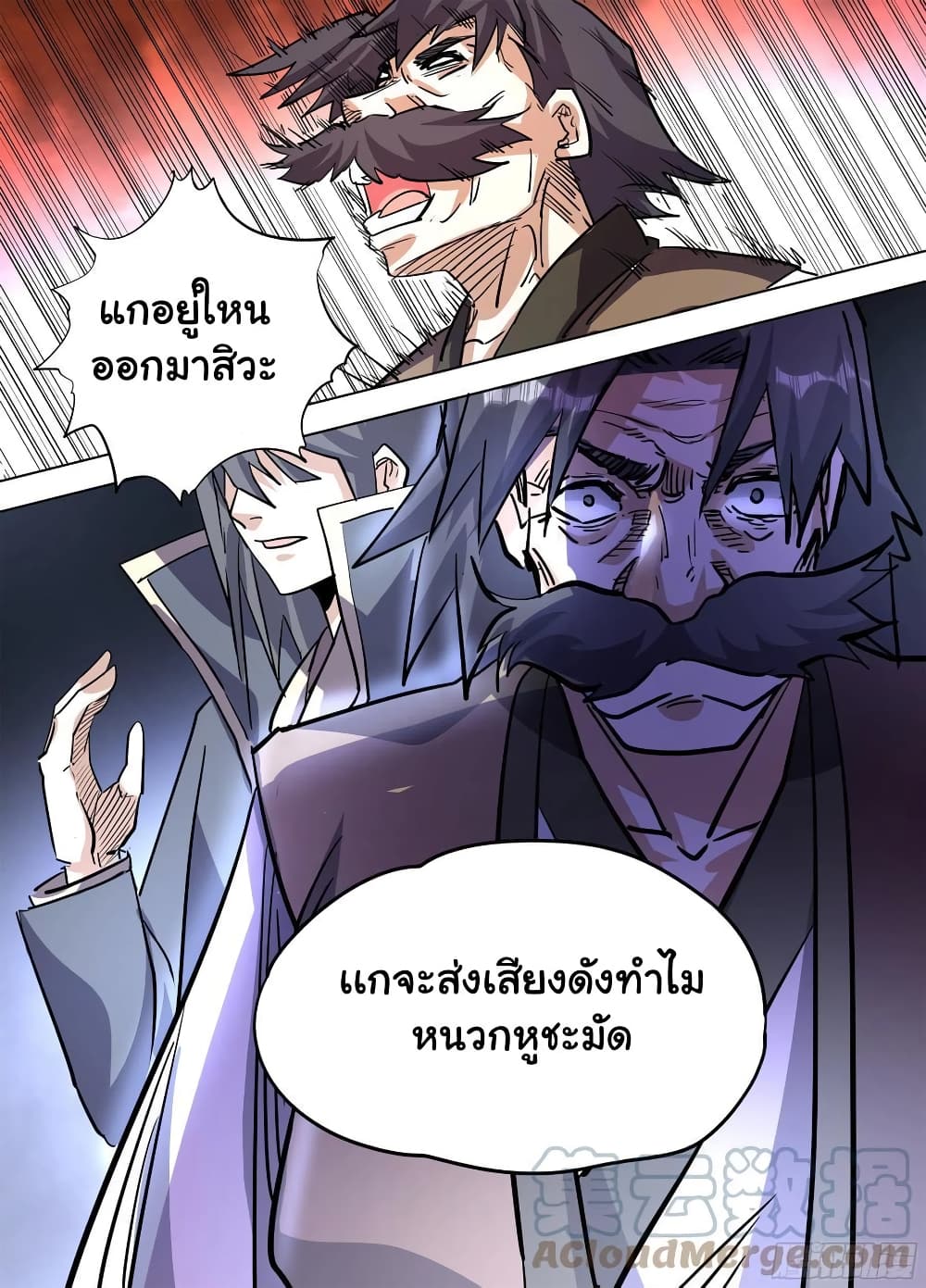I'm God ข้าคือเทพเจ้า 68-68