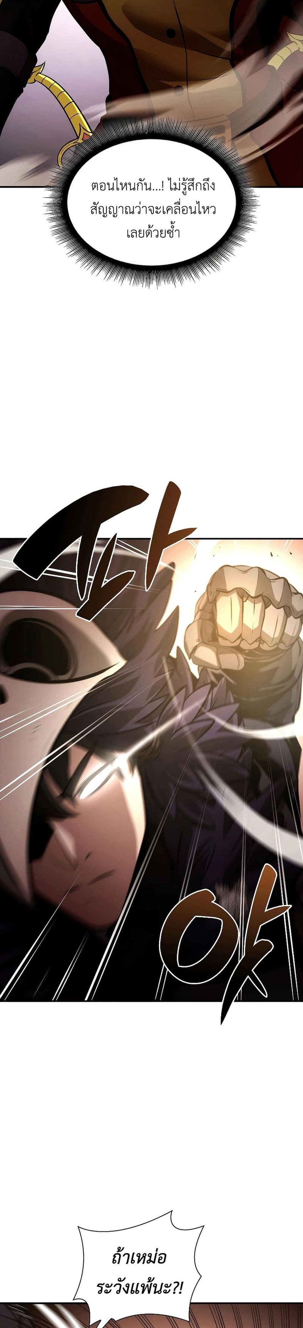 I Returned as an FFF-Class Witch Doctor 50-50