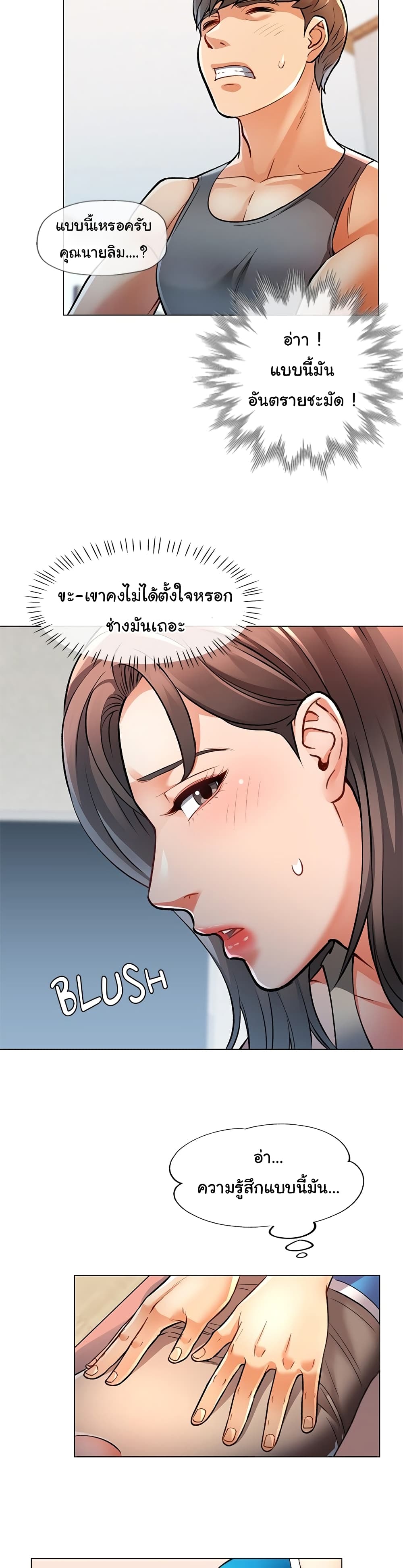 In Her Place 0-0