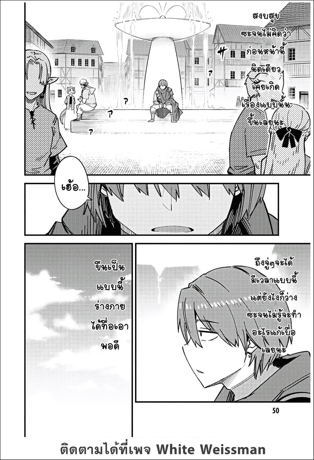 Kaifuku Jutsushi no Yarinaoshi 39-39