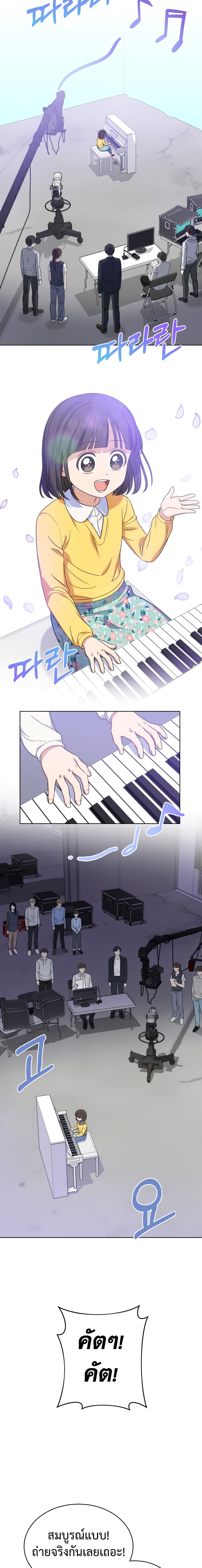 My Daughter is a Music Genius 15-15