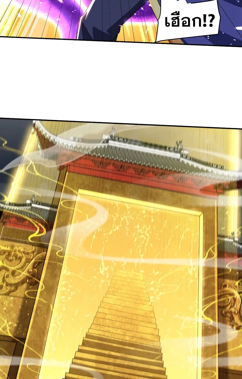 Rise of The Demon King รุ่งอรุณแห่งราชาปีศาจ 320-320