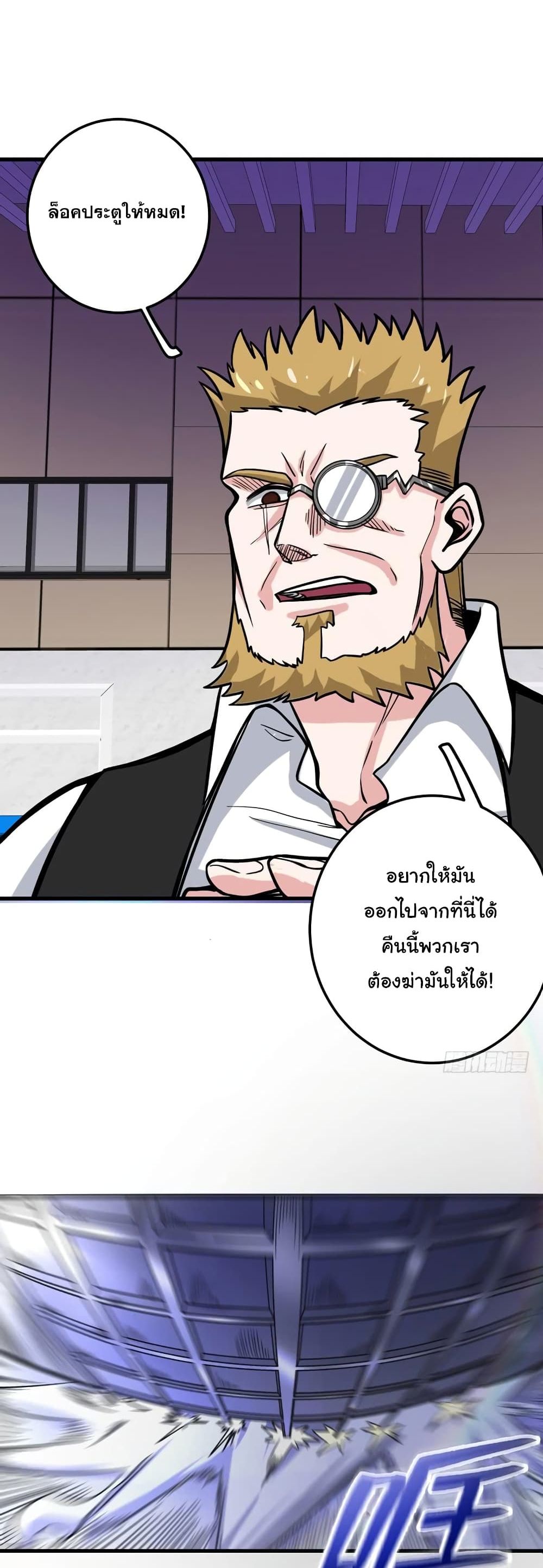 Peerless Doctor in the City 47-47