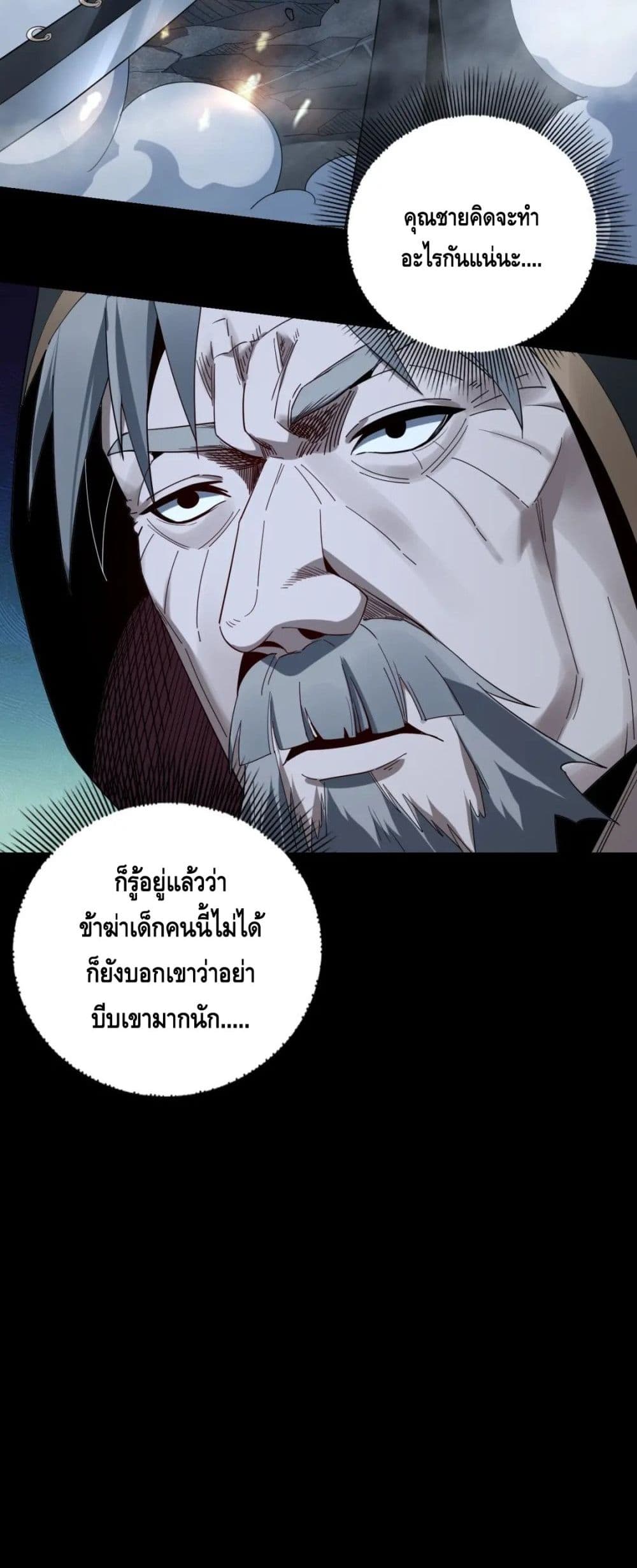 Villain is here 50-50