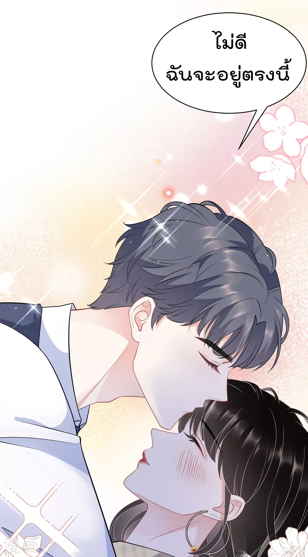 What Can the Eldest Lady Have คุณหนูใหญ่ ทำไมคุณร้ายอย่างนี้ 34-34