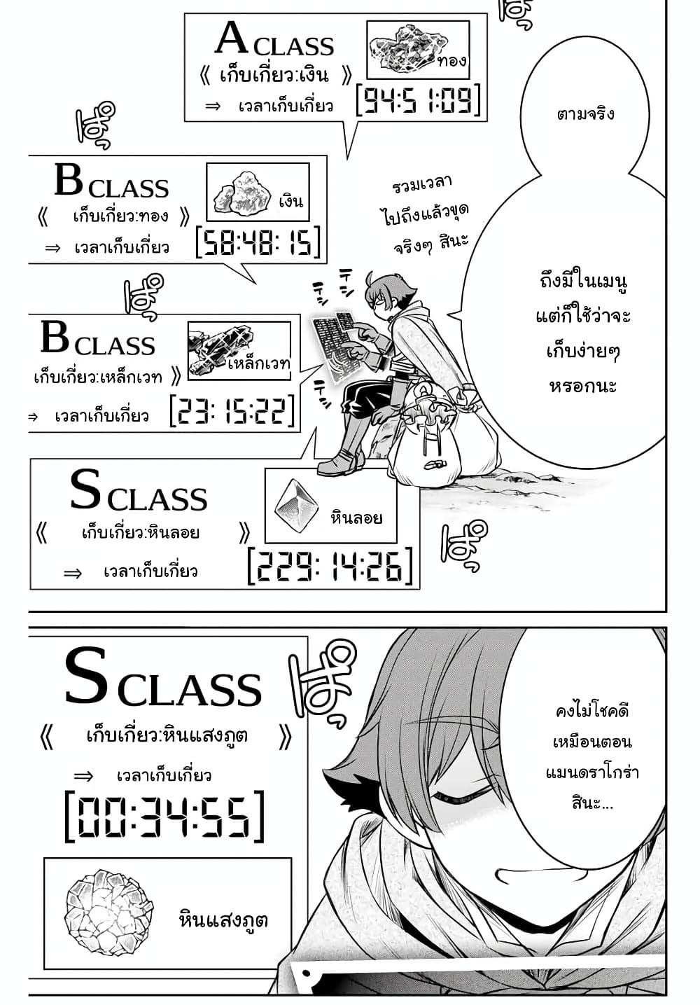 Dame Skill "Jidou Kinou" Ga Kakusei Shimashita 4-4