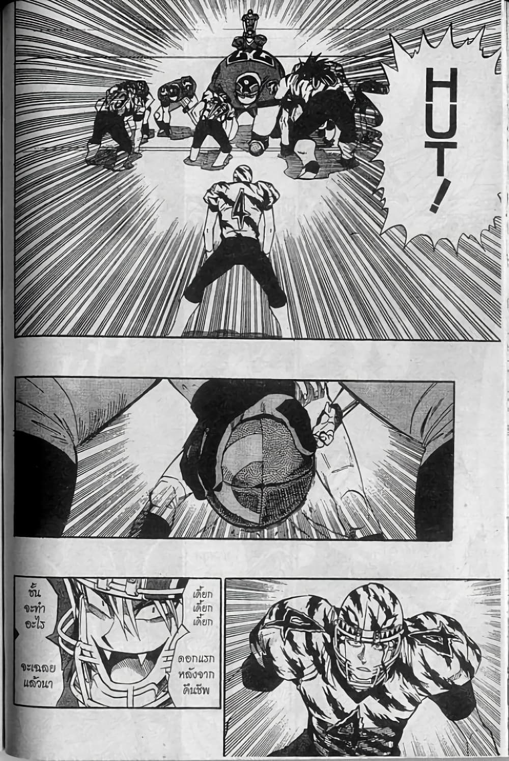 Eyeshield 21 264-264