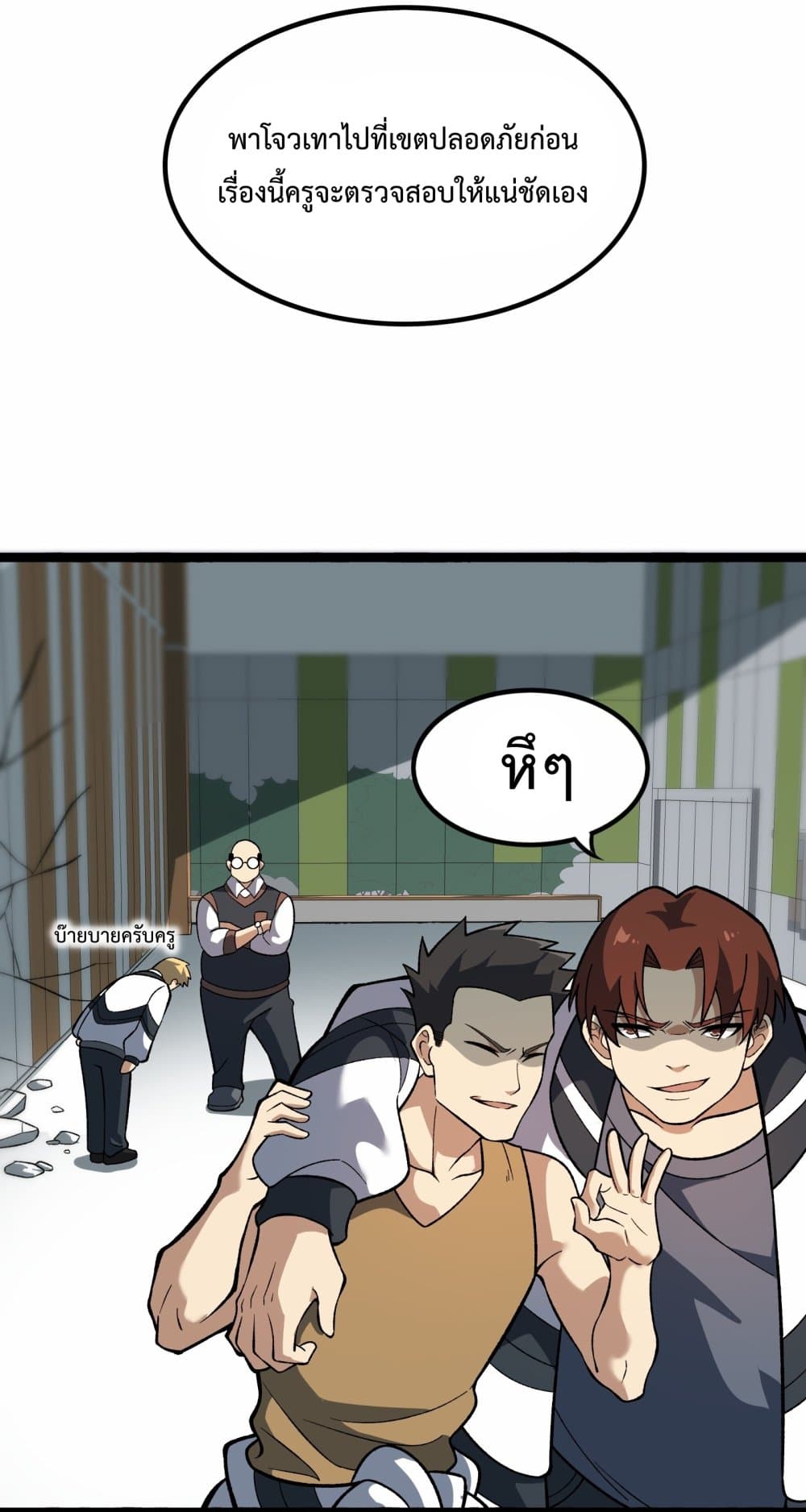 Ten Thousand Layers Of Qi Refining 3-3