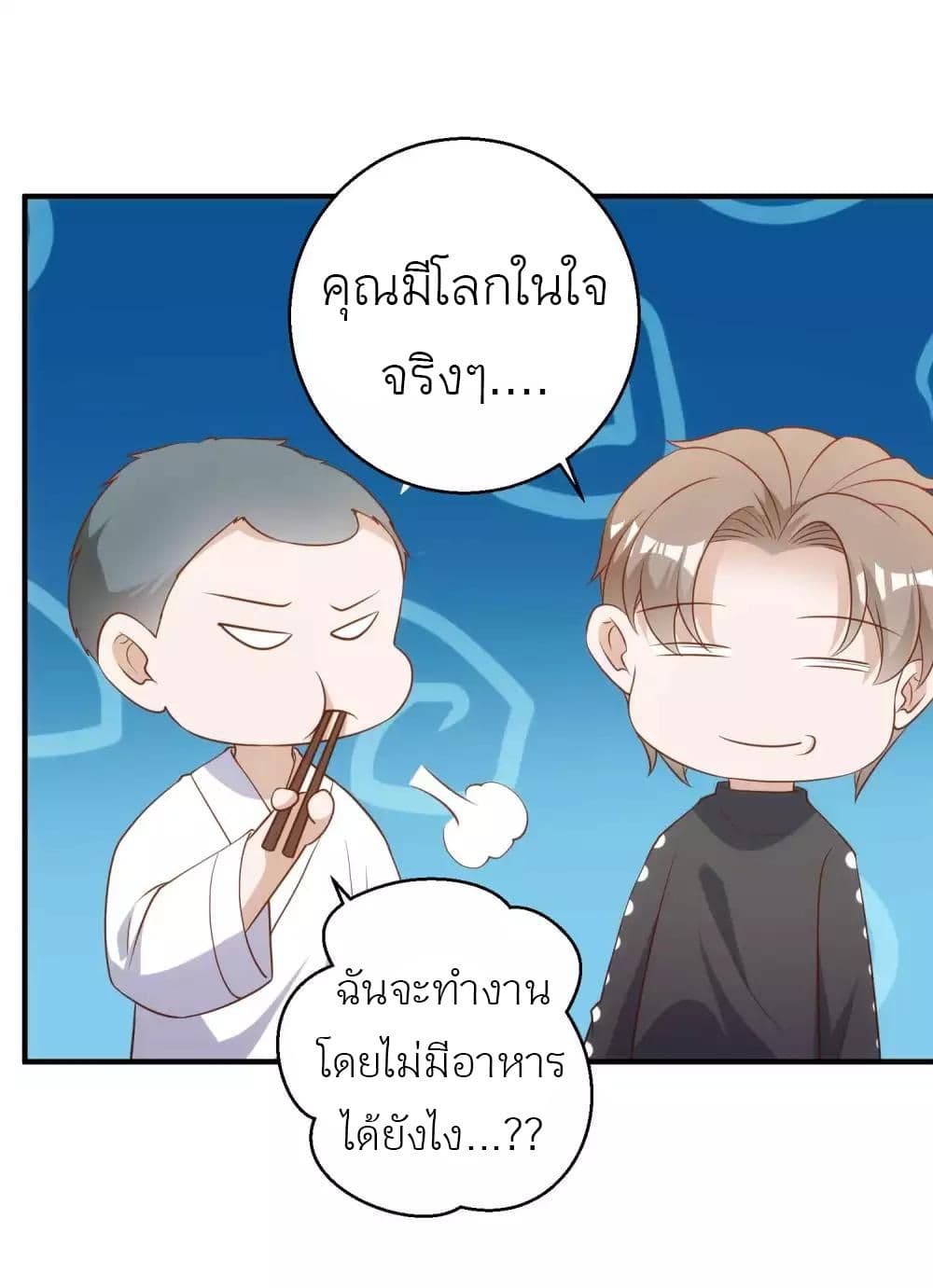God Fisherman 60-60