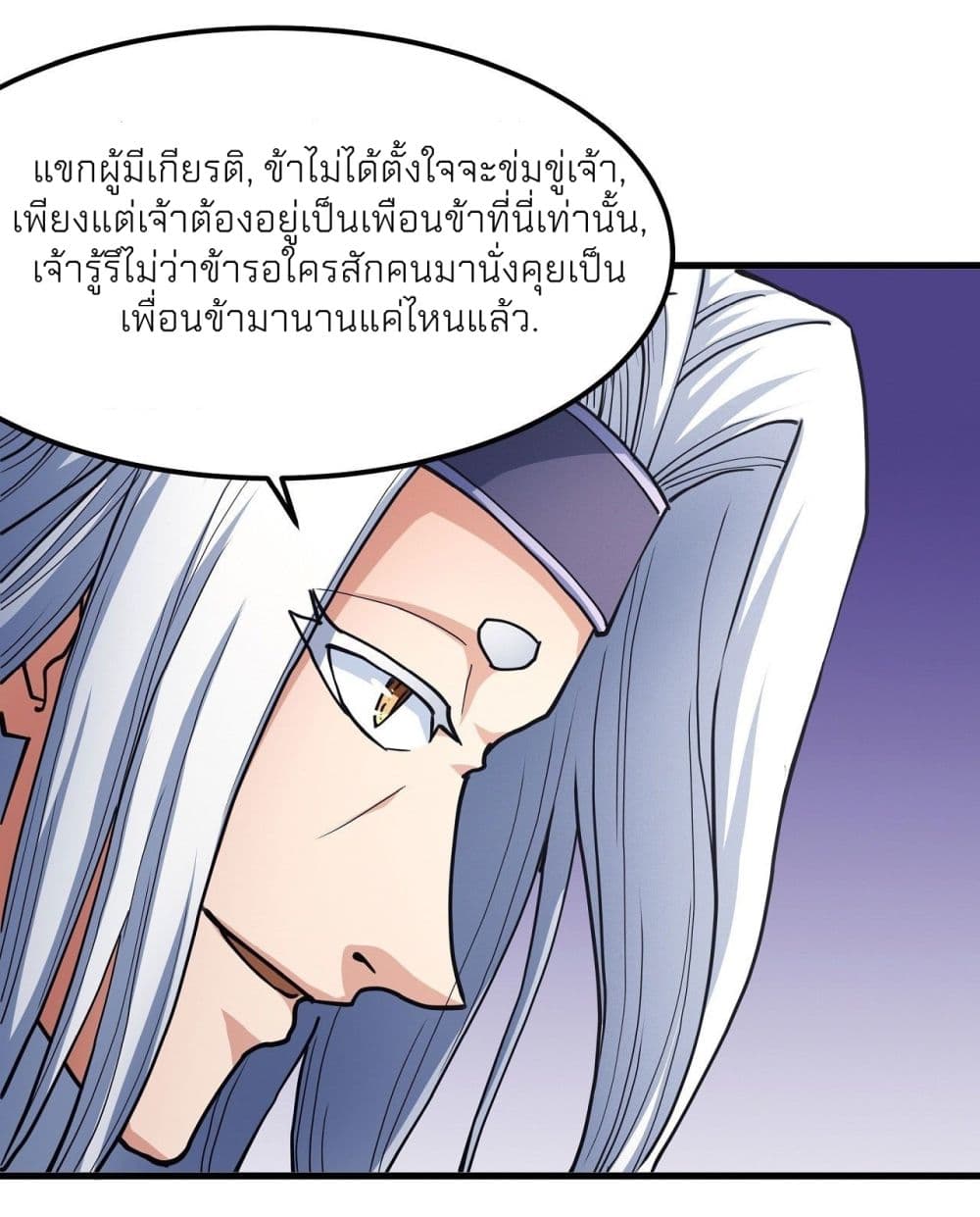God of Martial Arts 491-491