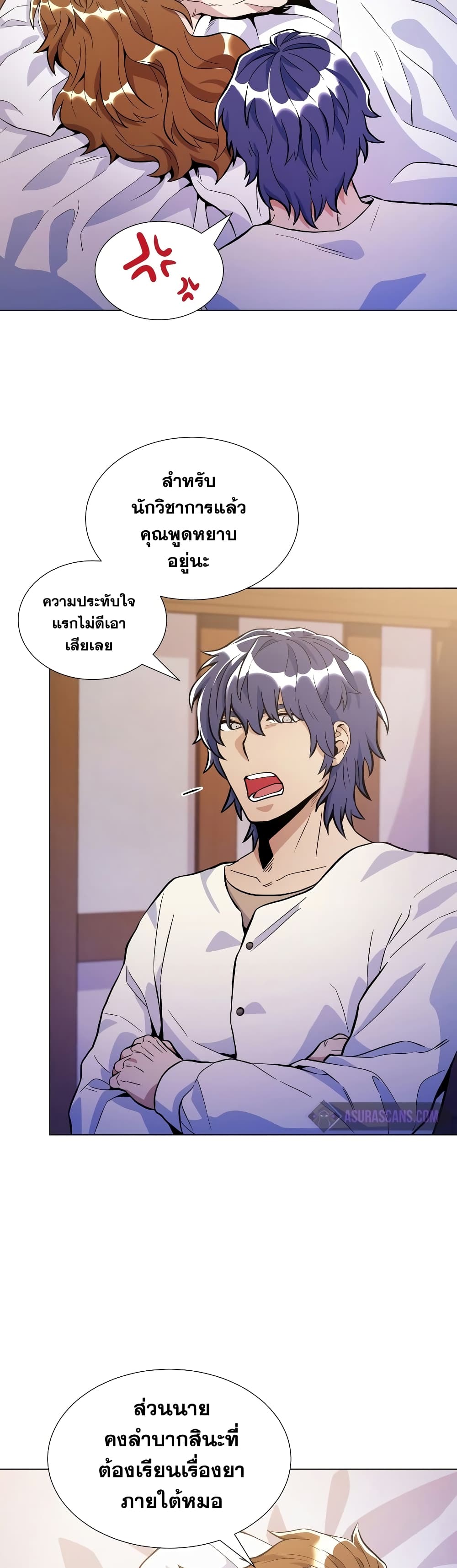 Overbearing Tyrant 23-23