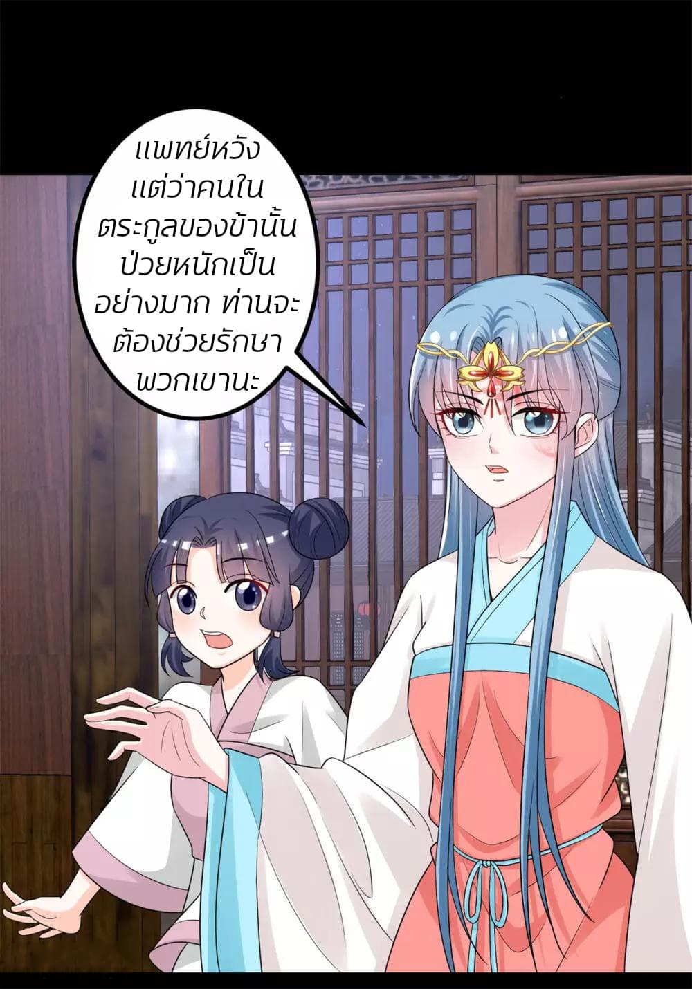 Poisonous Doctor: First Wife's Daughter 31-31