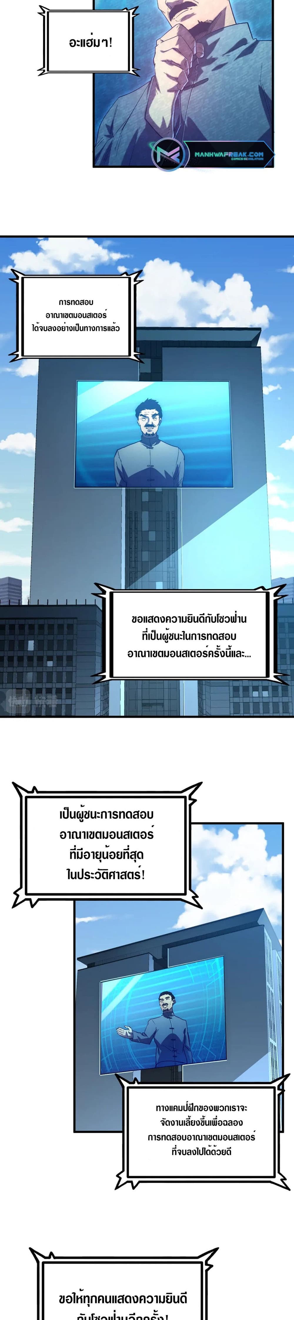 Rise From The Rubble เศษซากวันสิ้นโลก 163-163