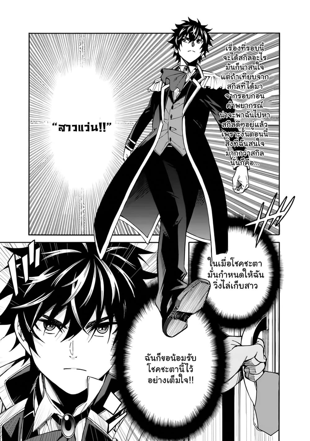 The Best Noble In Another World: The Bigger My Harem Gets, The Stronger I Become 5.2-5.2