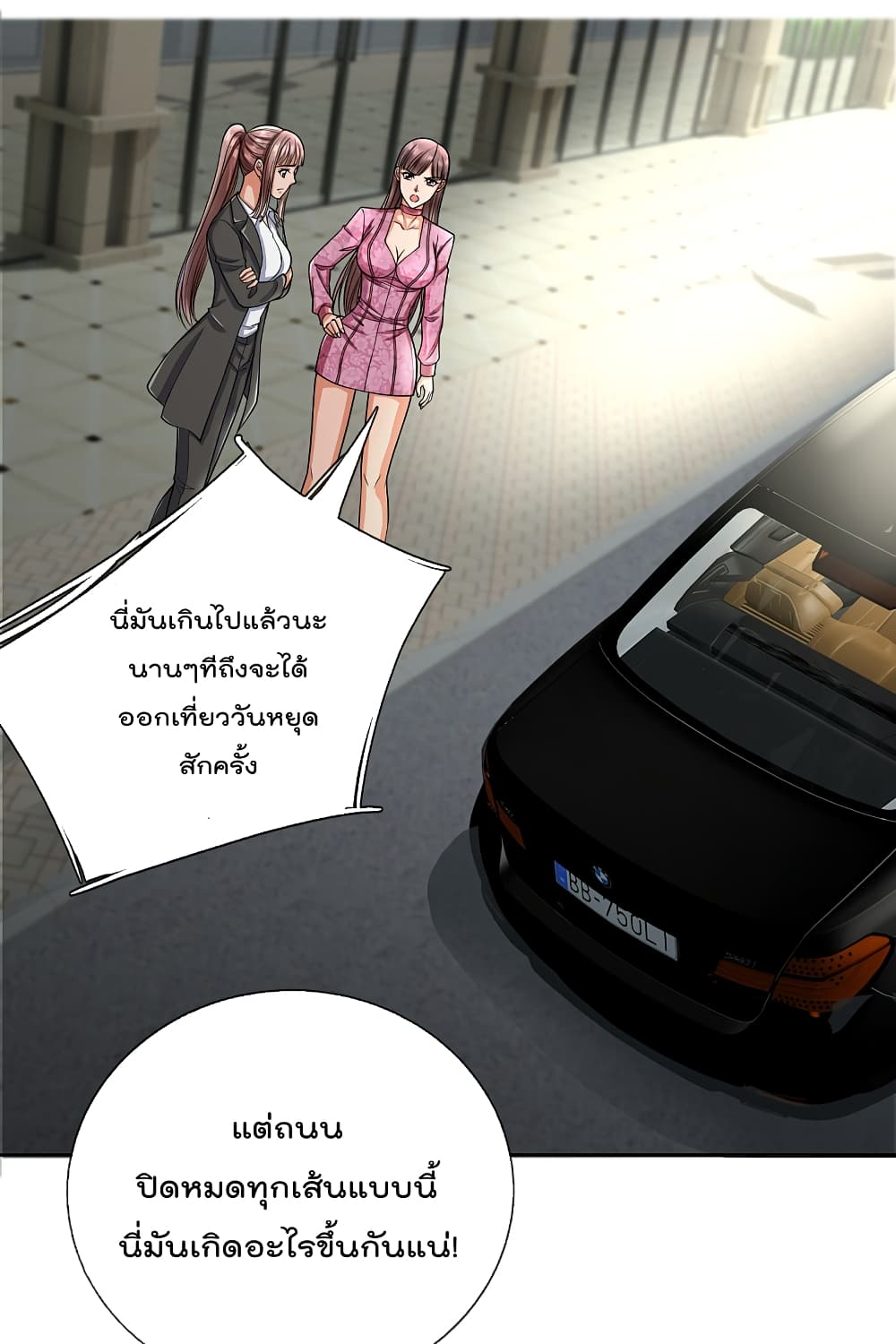 The Legend God of War in The City ตำนานเทพเซียนสงครามไร้พ่ายแห่งนคร 76-76