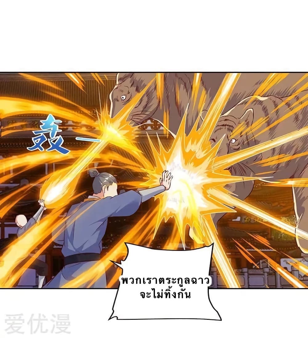 Strongest Leveling 103-103