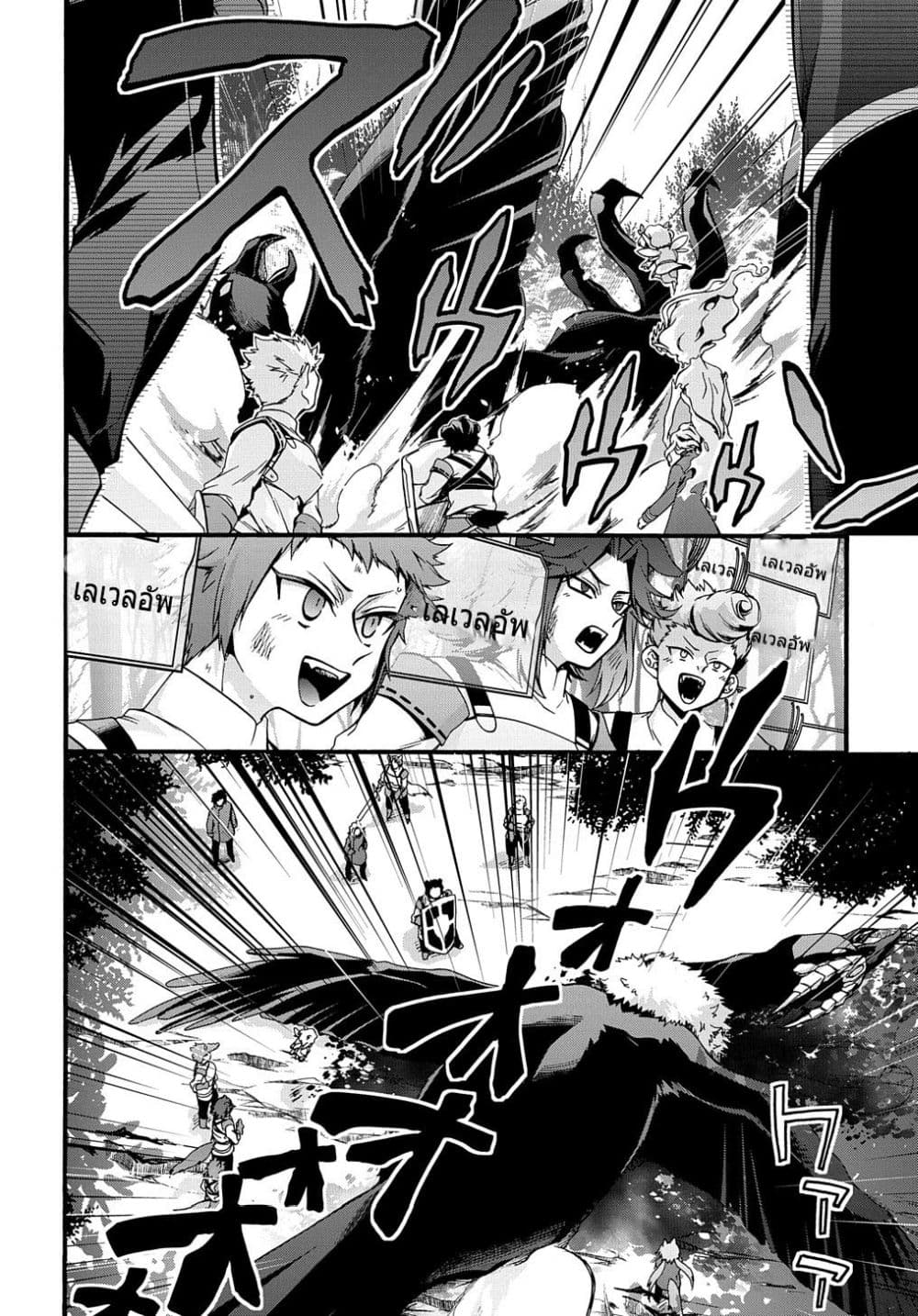 Garbage Brave: Isekai ni Shoukan Sare Suterareta Yuusha no Fukushuu Monogatari 20-20