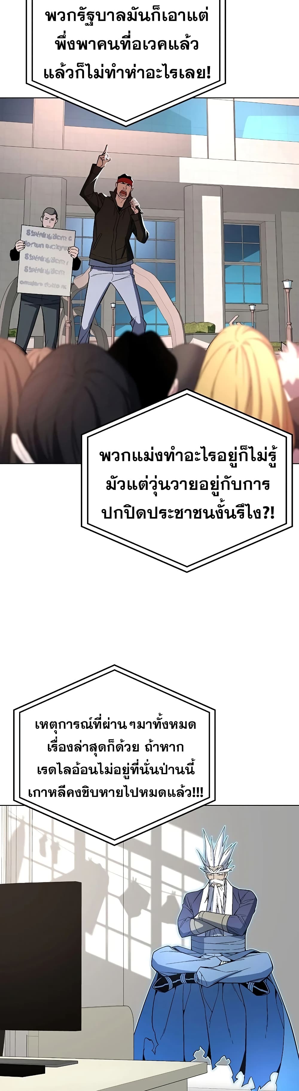 Heavenly Demon Instructor 44-44