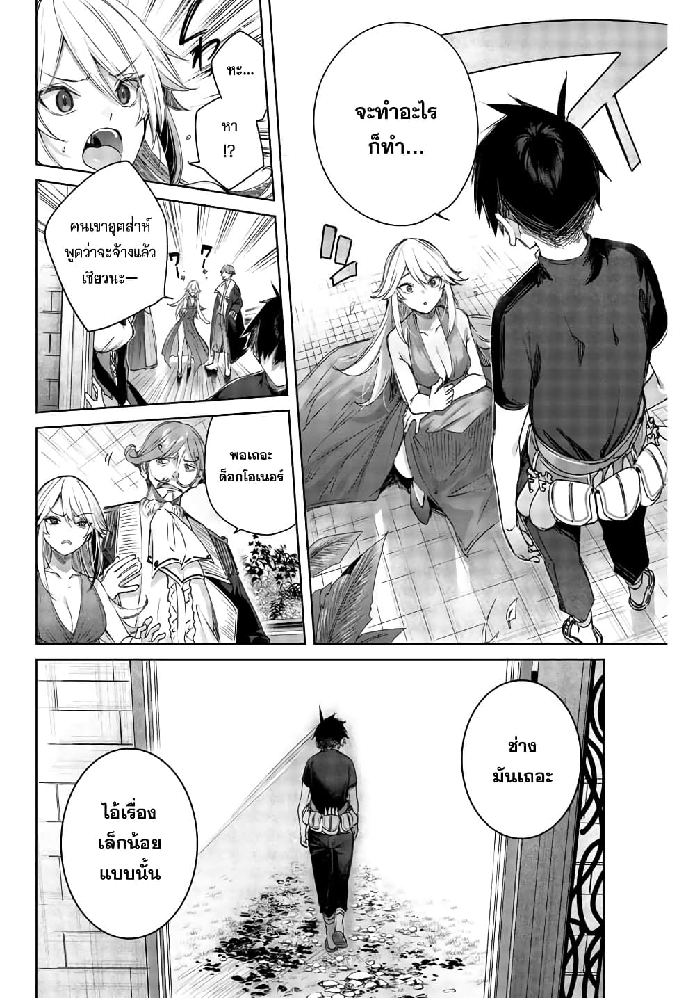 Henkyou no Yakushi, Miyako de S Rank Boukensha to naru เภสัชกรชายแดน กลายเป็นนักผจญภัยแรงก์ S ในเมืองหลวง 1-1