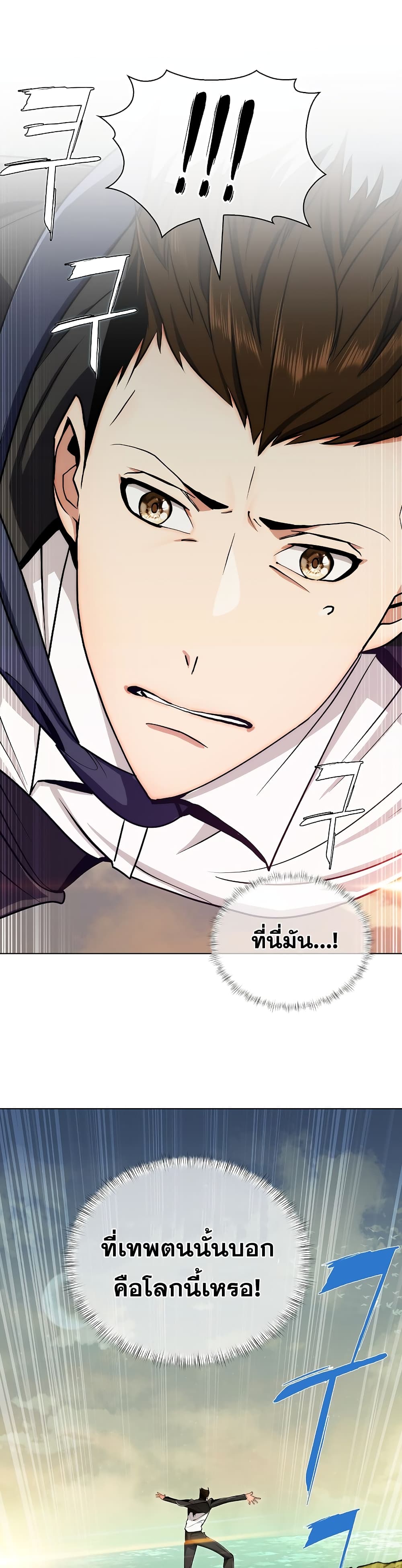 Plainwalker of the Stigma 1-1