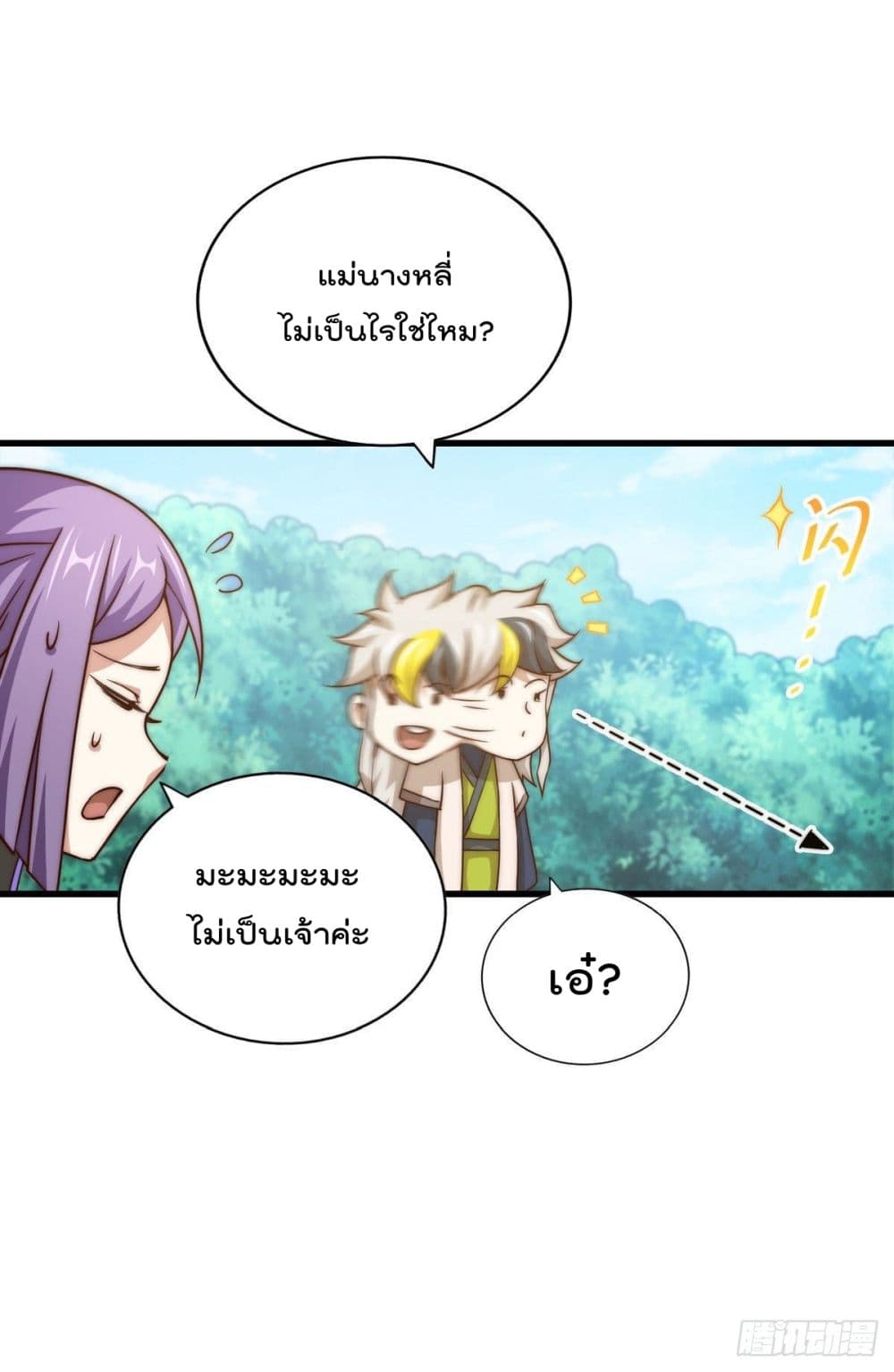 Who is your Daddy? ยอดยุทธ พ่อทุกสถาบัน 90-90