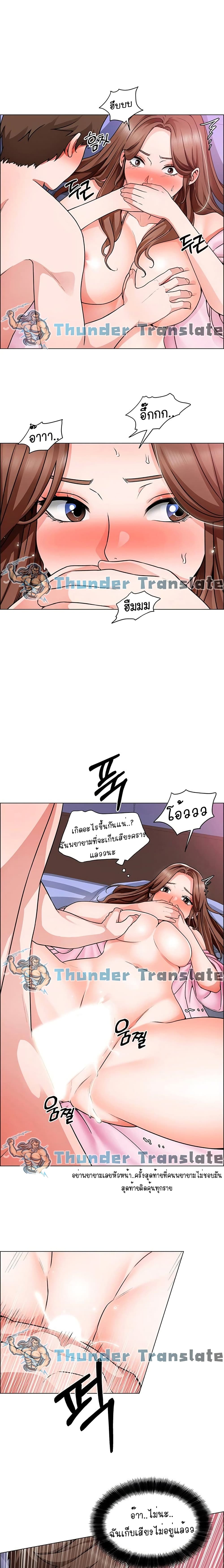 Nogada Romance วุ่นรัก นักก่อสร้าง 16-16