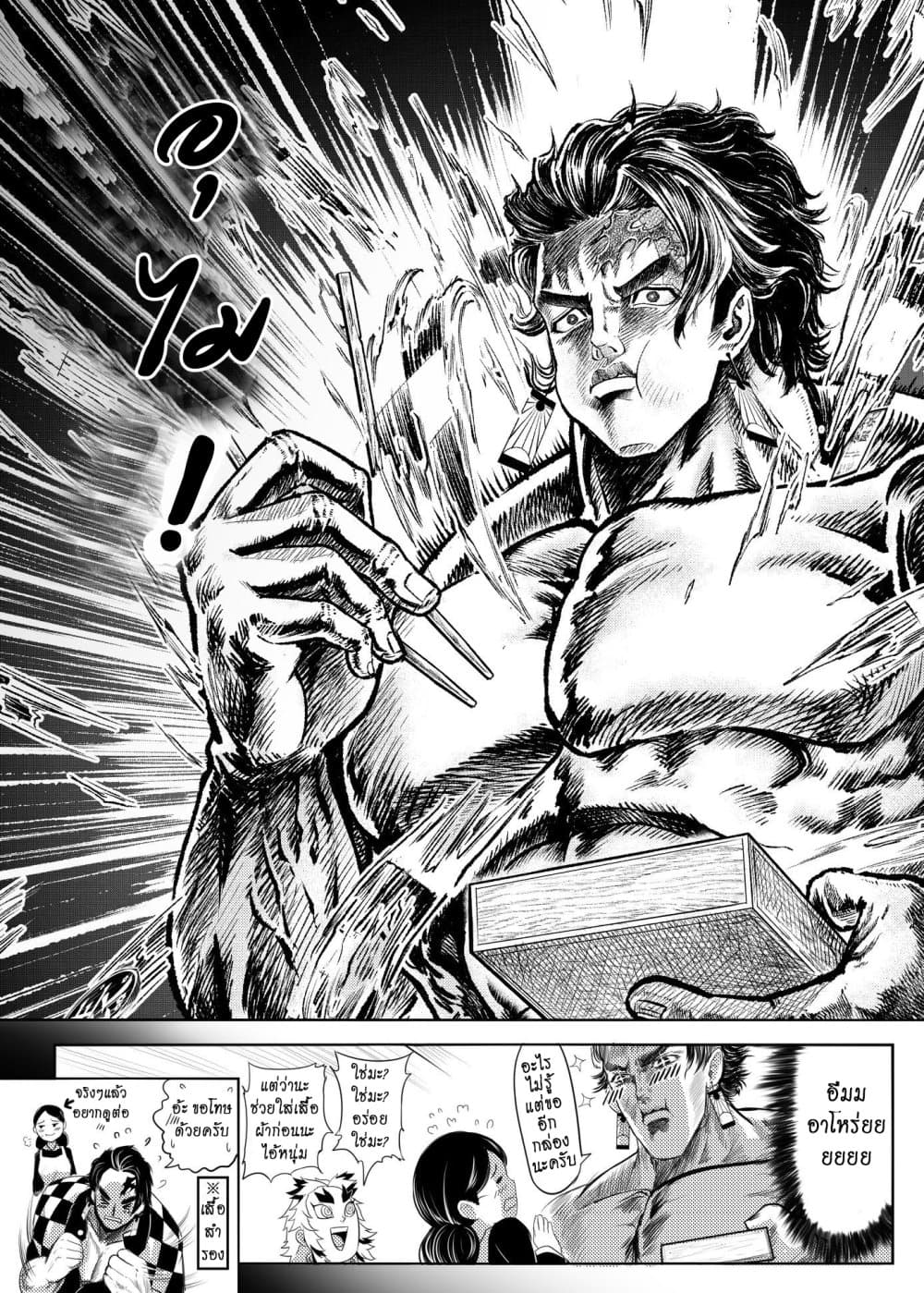Gayray Slayer 6-ภาค 2 ตอนที่ 2 : รถไฟนี้มีรัก มีโดนัท และมีหมัดวารี