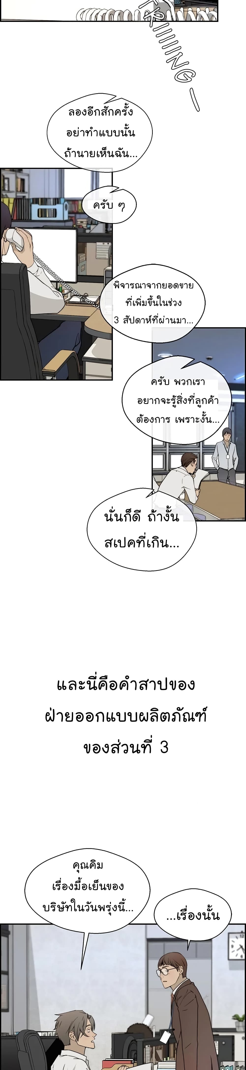 Real Man 30-30