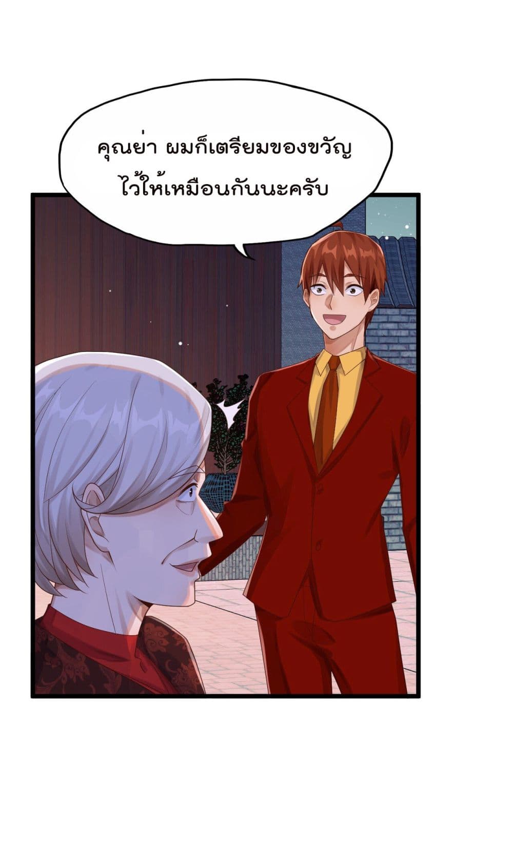 War of Ragnarok สงครามเทพ 5-5