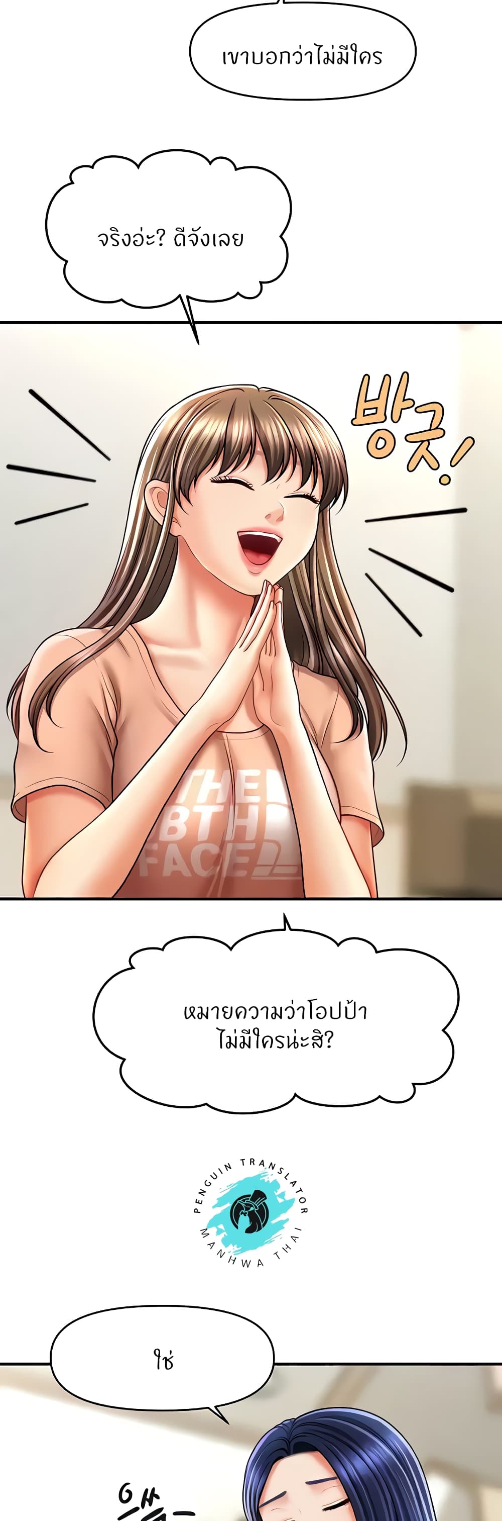 How to Conquer Women with Hypnosis 29-29