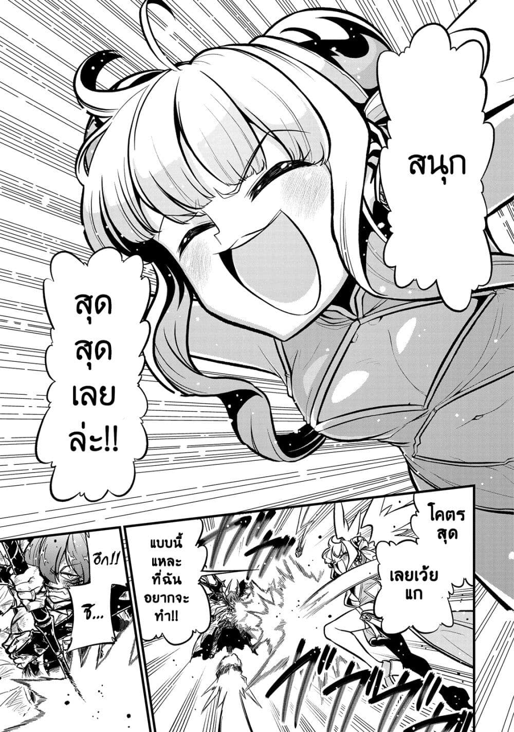 Looking up to Magical Girls 31-31
