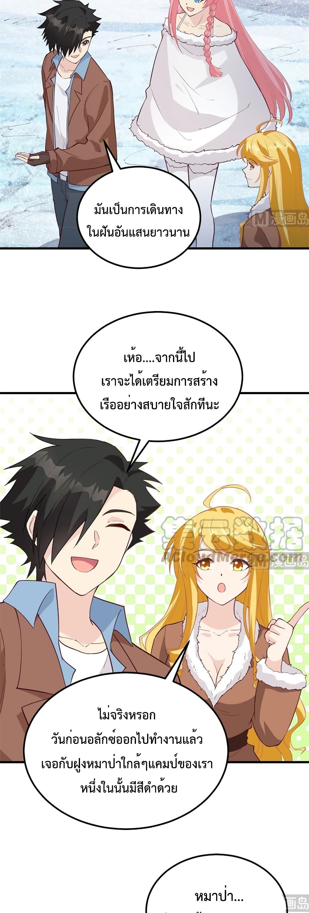 Survive on a Deserted Island with Beautiful Girls เอาตัวรอดด้วยระบบบนเกาะร้างพร้อมกับเหล่าสาวงาม 122-122