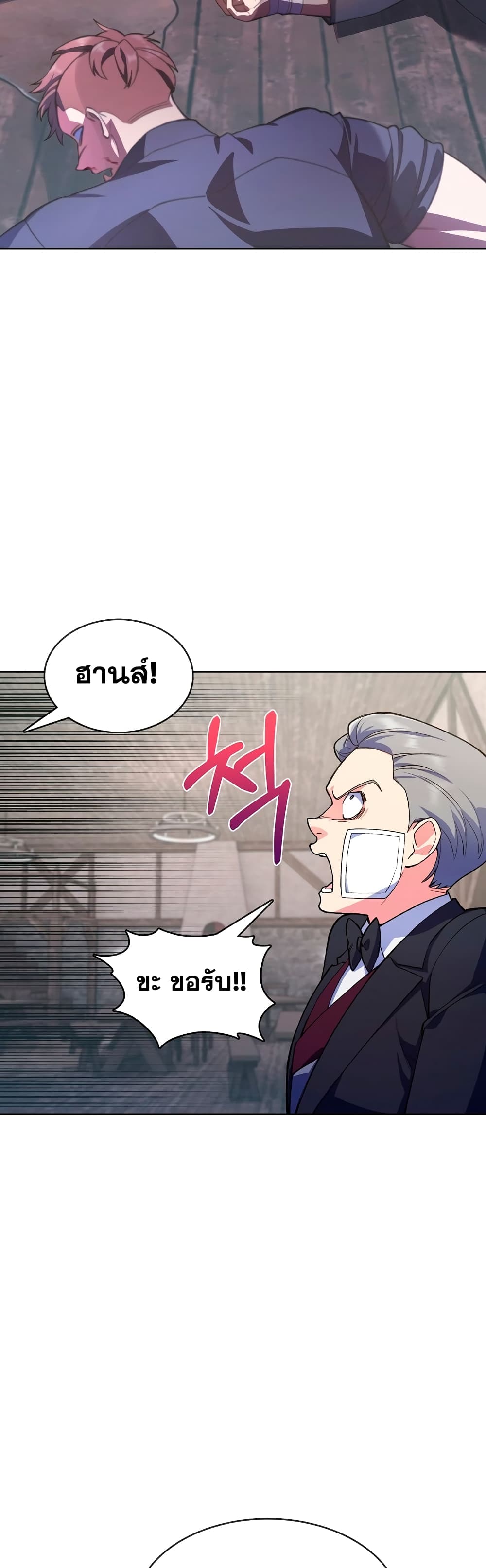 I Regressed to My Ruined Family 4-4
