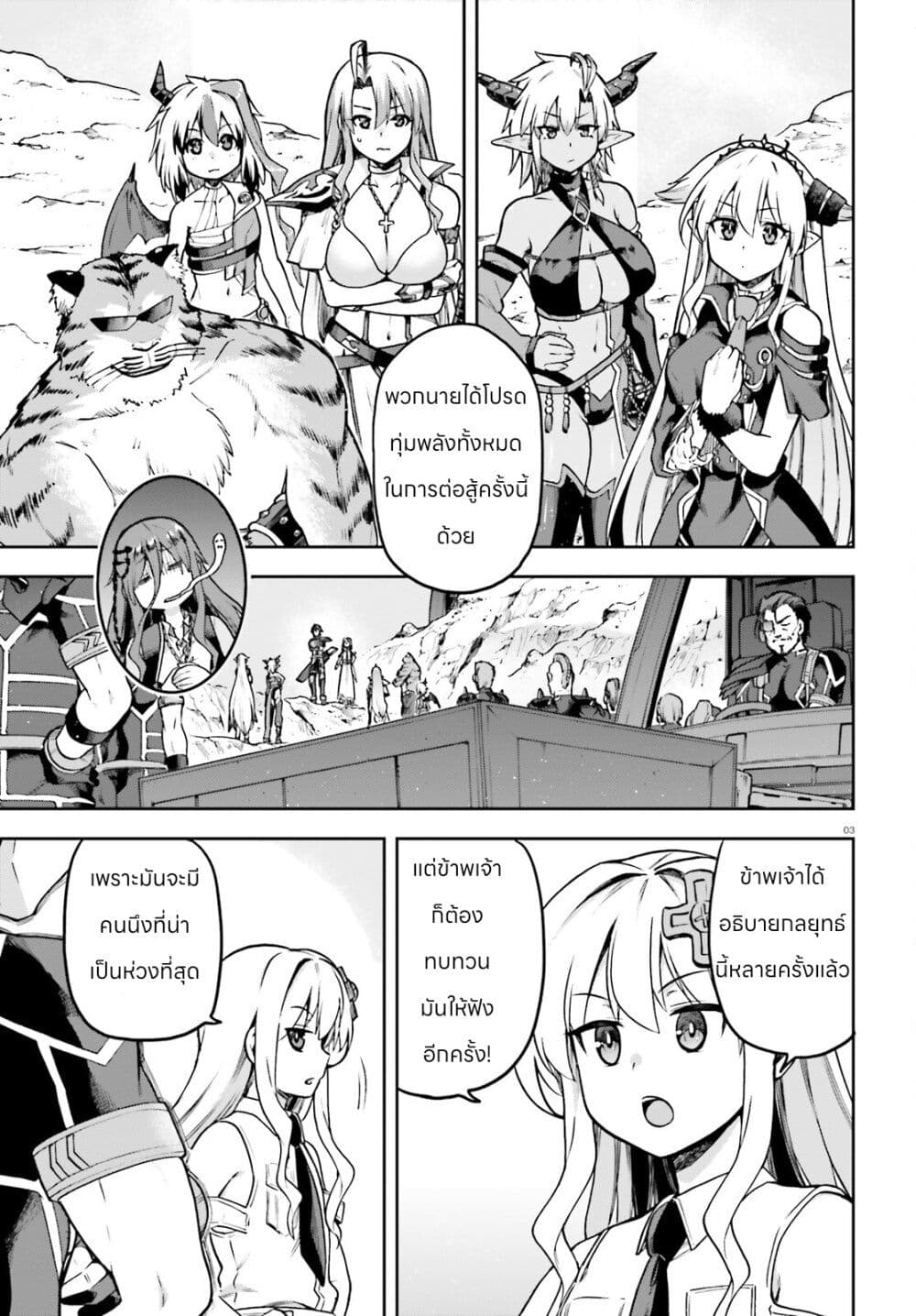 Sentouin, Haken shimasu! 62-62