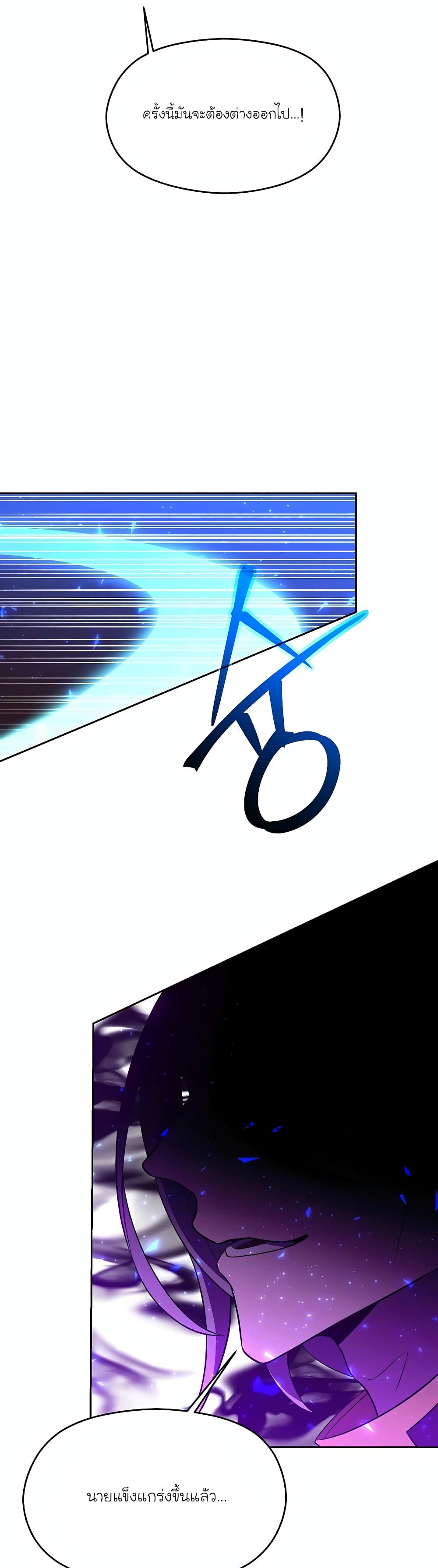 Archmage Transcending Through Regression 105-105