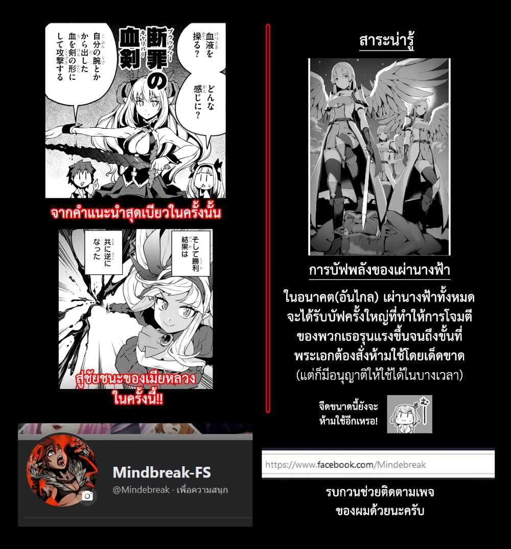 Isekai Nonbiri Nouka ชีวิตเกษตรตามใจ ในต่างโลก 145-145
