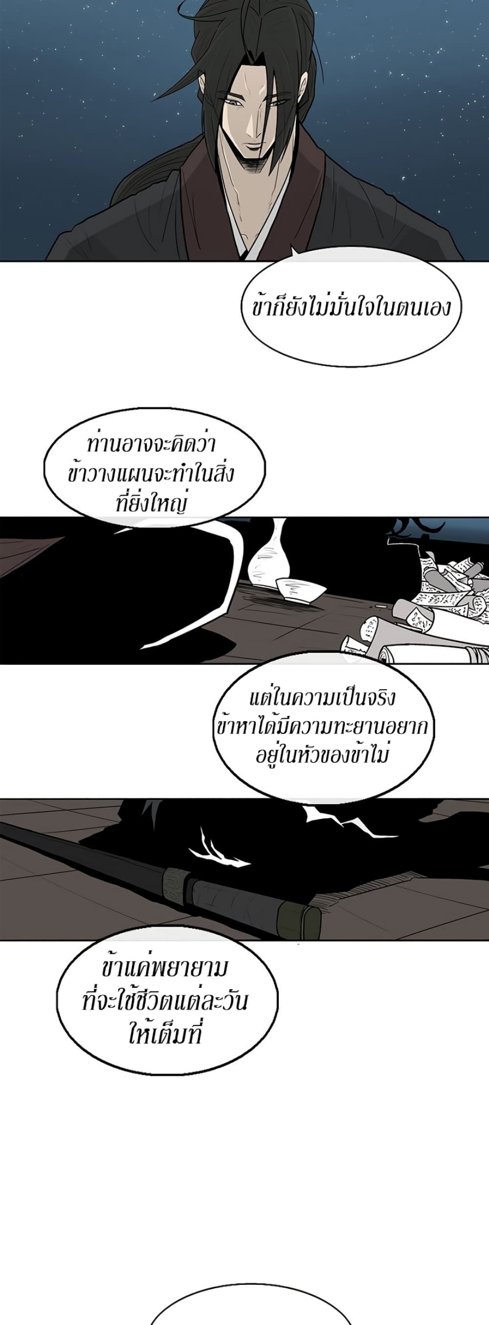 Legend of the Northern Blade 58-58
