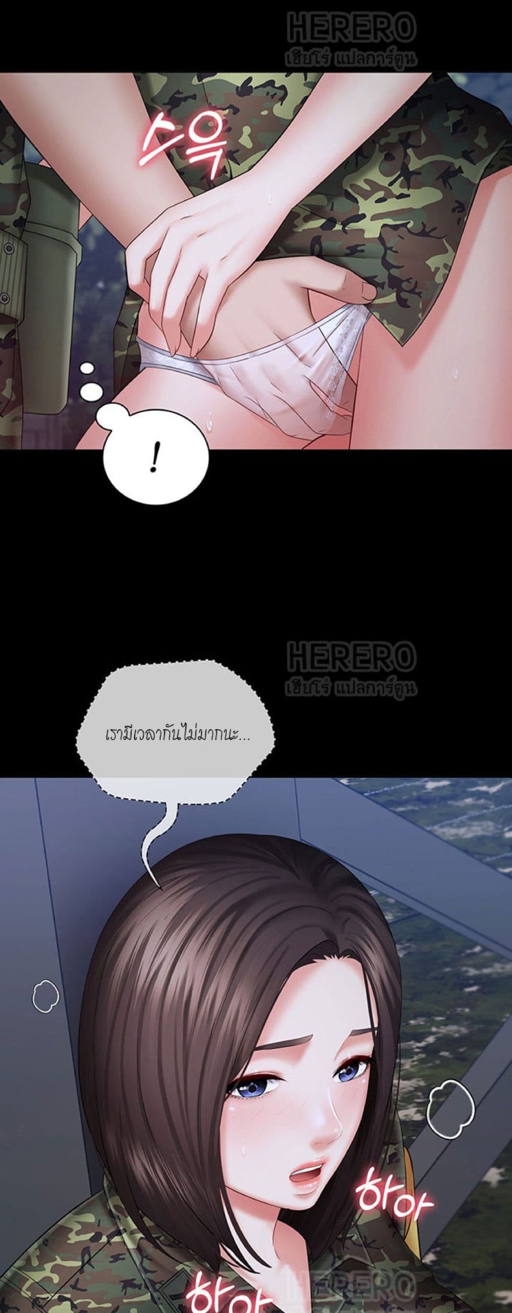 Sister's Duty 24-24