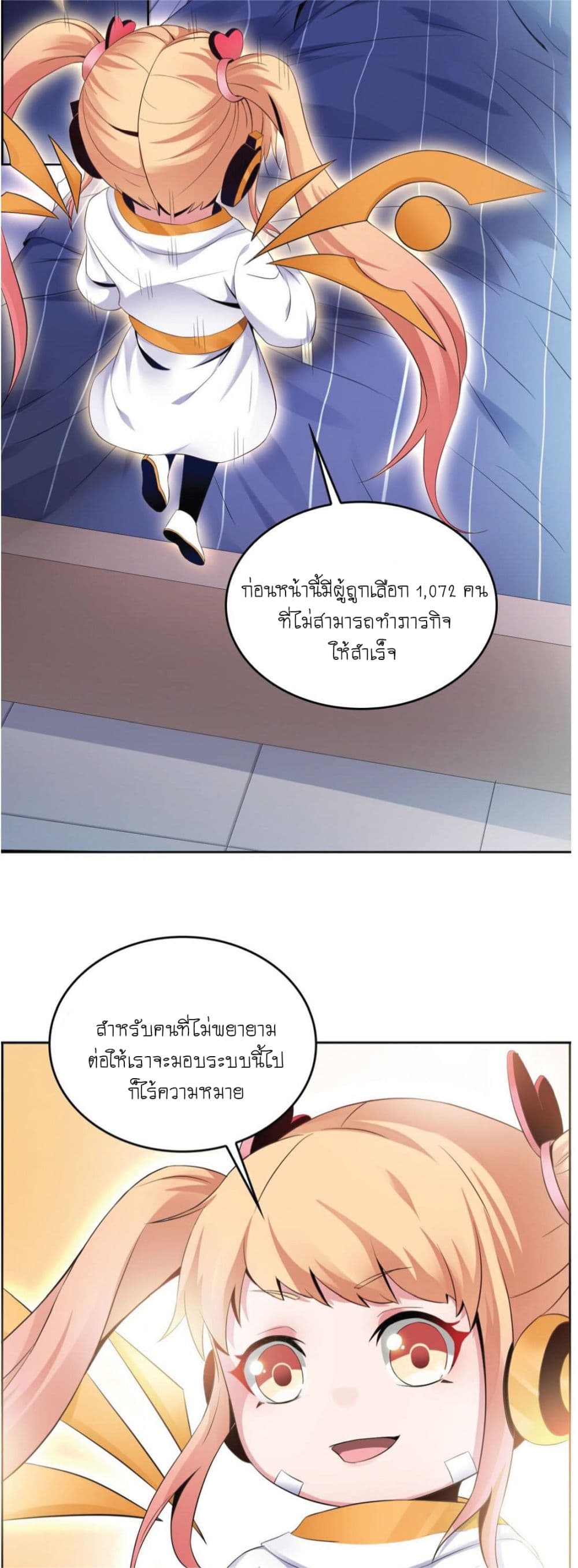 The Strongest Scholar System 1-1
