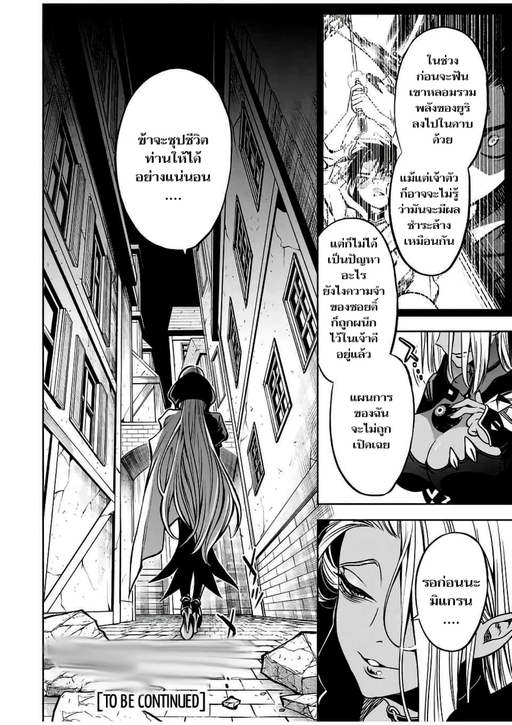 Fuguushoku Kanteishi ga Jitsu wa Saikyou datta ~Naraku de Kitaeta Shingan de Musou suru~ นักประเมินไร้ค่าบัพมาไร้พ่าย 23.2-23.2