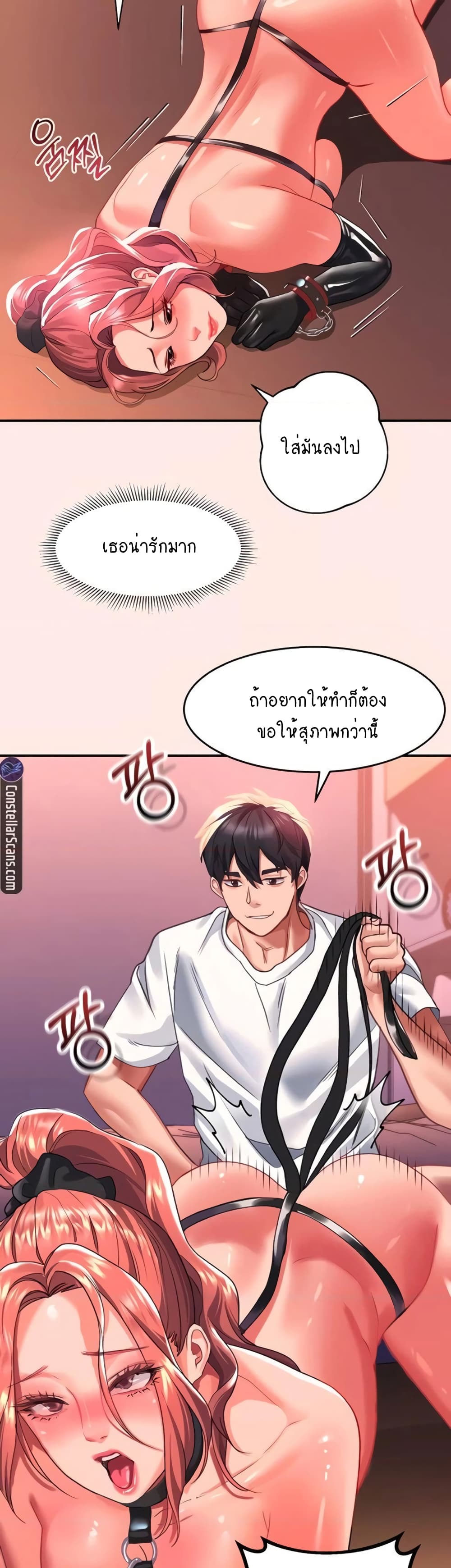 Unlock Her Heart 38-38
