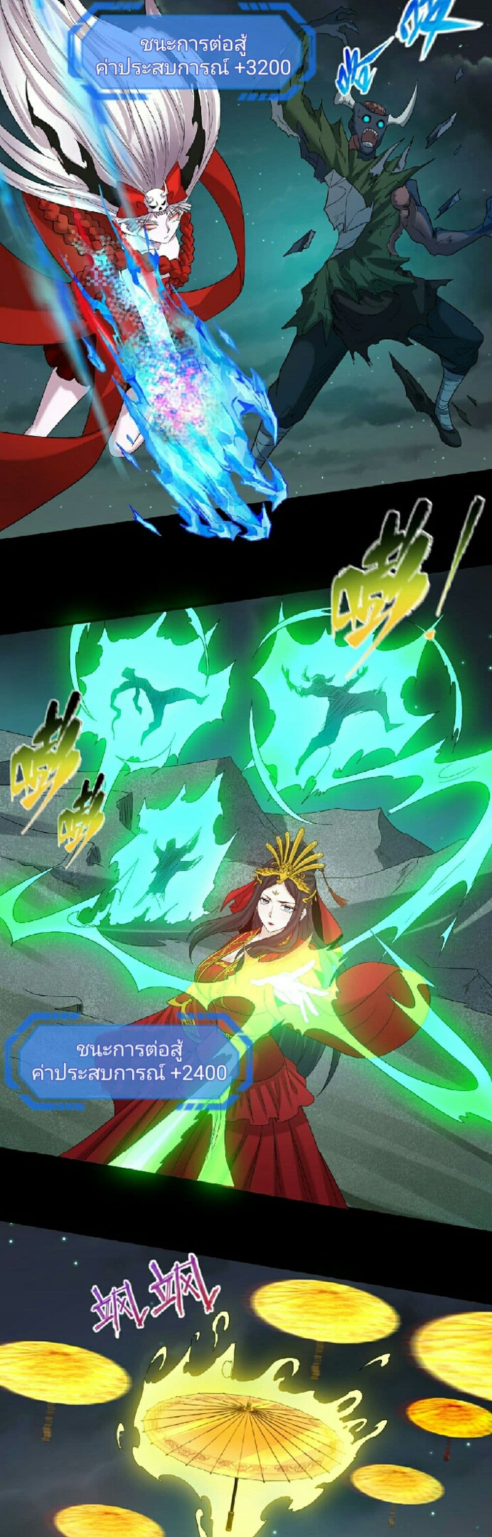 The Age of Ghost Spirits 58-58