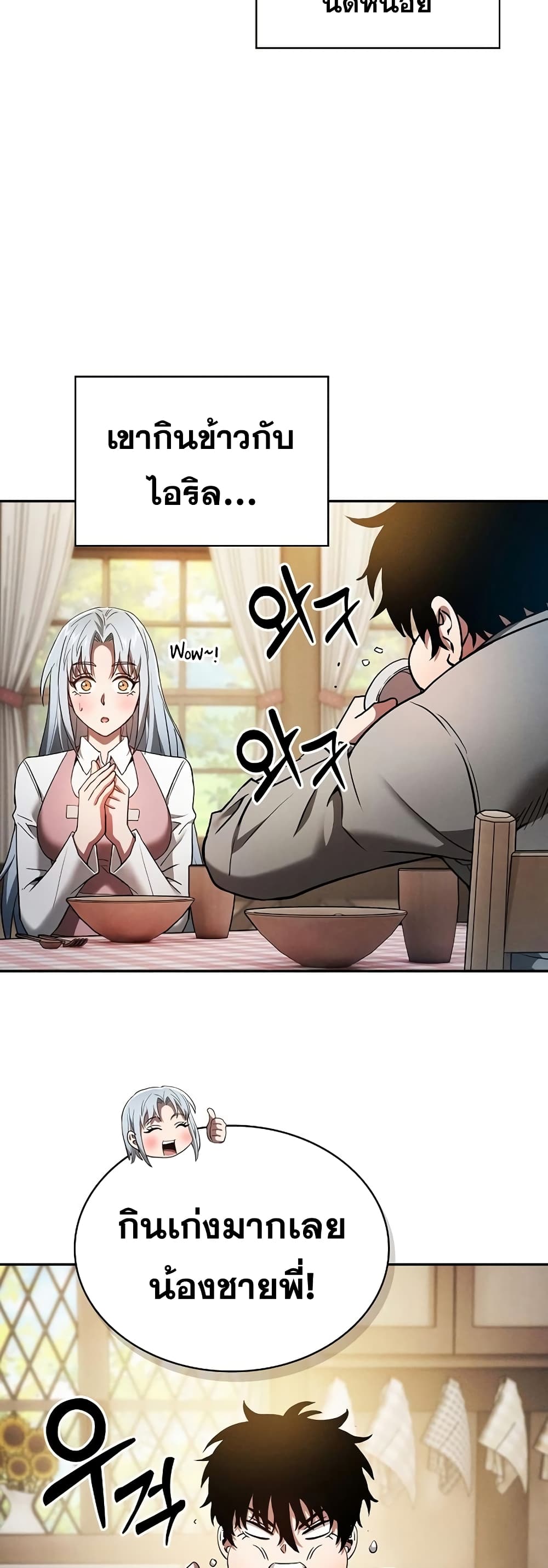 Academy’s Genius Swordmaster 10-10