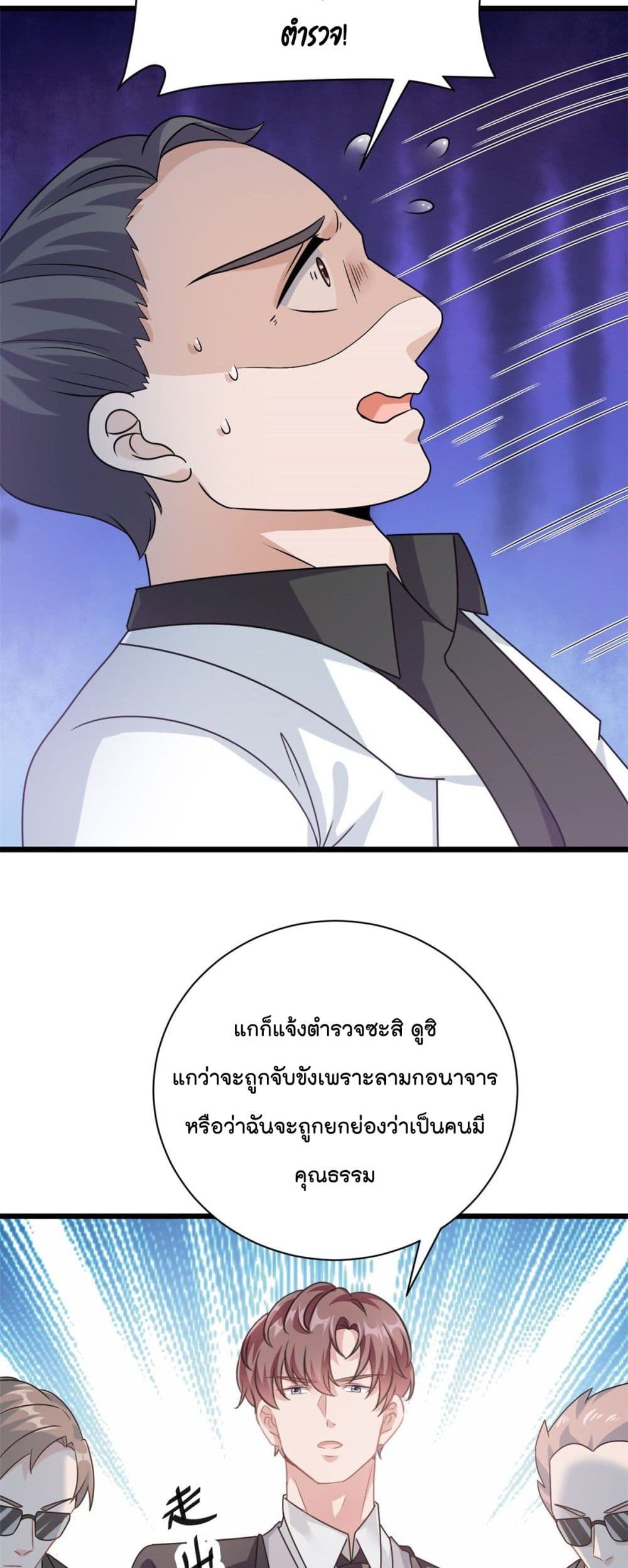 Your Heart Is Safe Now 2-2