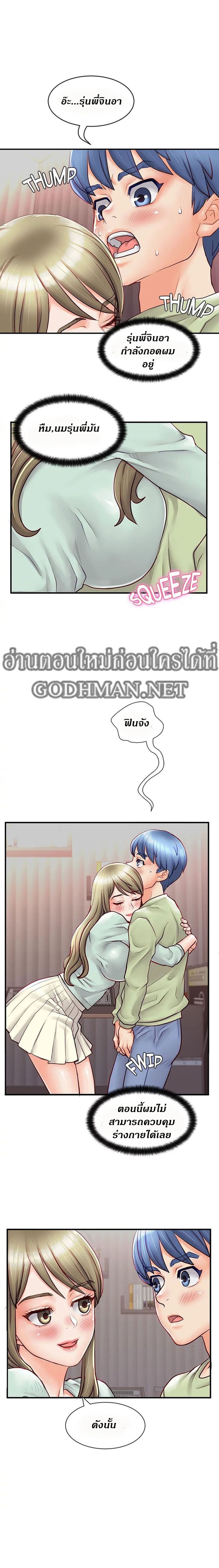 Love Is On The Air 2-2