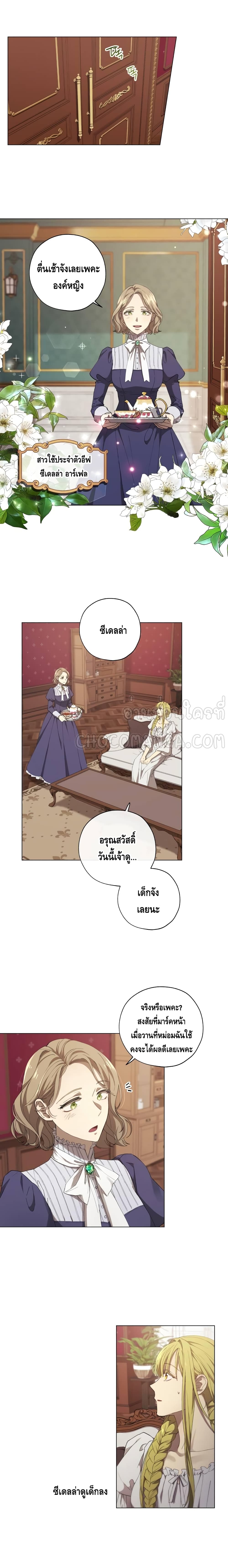 Princess Imprints 5-5